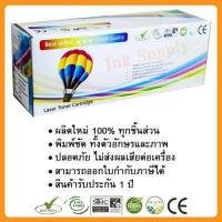 ราคา Balloon หมึกพิมพ์ HP LaserJet P1005 P1006 P1007 P1008 P1102 P1102W P1505 P1505n สีดำ (422604566)