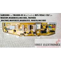 ราคา SAMSUNG รุ่น YM4888 05 6ปุ๋ม จอข้าง ใช้ทดแทน MFS TKS6C 12LF รุ่น WA85B9 WA80B3S3 WA10B3 WA90B3 WA70B2 WA95B3S3 WA80A3S3 WA85B WA10B3 (8765106247)