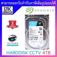 ราคา Seagate SkyHawk 4TB HDD CCTV Internal SATA III 256MB 5900RPM ST4000VX016 รุ่นใหม่มาแทน ST4000VX007 BY DKCOMPUTER (10352731146)