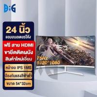 ราคา หน้าจอคอม จอคอม จอมอนิเตอร์ 17 27นิ้ว จอโค้ง จอคอมพิวเตอร์ จอมอนิเตอร์เกมมิ่ง จอมอนิเตอร์ 75HZ VGA HDMI คอมจอโค้ง gaming monitor 1920 x 1080 computer monitor จอคอมเกมมิ่ง (17009716476)