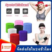 ราคา ปลอกข้อมือ ผ้ารัดข้อมือ 1ชิ้น ผ้าพันข้อมือซับเหงื่อ ปลอกซับเหงื่อ ผ้าพันข้อมือซับเหงื่อ หนานุ่มซับเหงื่อได้ดี ปลอกข้อ มือผ้าฝ้าย ซับเหงื่อ Wristband Band Bracers Wrist Wrap SP47 (5200702804)