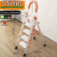 ราคา Rele บันไดพับได้ บันไดพับ อลูมิเนียมอัลลอยด์ ของใช้ในบ้าน บันได อลูมิเนียม บรรไดพับได้ เบามาก บันไดอลูเนียม บันไดอลูมิเนียม บรรไดมิเนียม บรรไดอเนกประสง RL89 (15436500384)