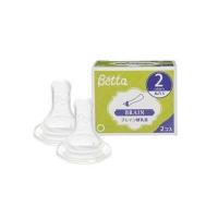 ราคา จุกนม dr betta ดร เบตต้า 1กล่องมี 2 ชิ้น ของใช้เด็กอ่อน (6277842322)