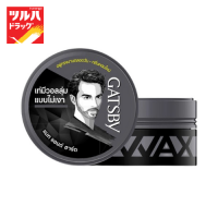ราคา Gatsby Styling Wax Mat Hard 75G แกสบี้ สไตล์ลิ่งแว็กซ์แมทแอนด์ฮาร์ด 75ก ดำ (6755606653)