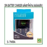 ราคา SPA BATTERY CHARGER แท่นที่ชาร์จถ่าน AA AAA 9V S 7N99A (6277722487)