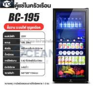 ราคา Ocean ตู้แช่ ตู้เก็บไวน์ ตู้แช่ไวน์ ตู้เก็บไวน์ wine cooler ความจุ 90 165 ลิตร ตู้ไวน์ขนาดใหญ่ ตู้แช่แบบกระจก beverage cooler ตู้เย็น ตู้เย็นมินิ refrigerator (17935566748)