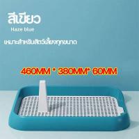 ราคา ในเว็บไซต์ขนาดที่ใหญ่ที่สุด ห้องน้ำสุนัขxxl DOG TOILET ถาดรองฉี่สุนัข สเปรย์ฝึกฉี่ ตะแกรงกรอง ถอดทำความสะอาดได้ ห้องน้ำน้องหมา ถาดฉี่สุนัข ถาดฉี่หมา ห้องน้ำหมาปอม ถาดฉี่น้องหมา ก (17420660497)