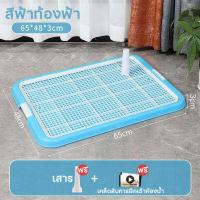 ราคา ในเว็บไซต์ขนาดที่ใหญ่ที่สุด ห้องน้ำสุนัขxxl DOG TOILET ถาดรองฉี่สุนัข สเปรย์ฝึกฉี่ ตะแกรงกรอง ถอดทำความสะอาดได้ ห้องน้ำน้องหมา ถาดฉี่สุนัข ถาดฉี่หมา ห้องน้ำหมาปอม ถาดฉี่น้องหมา ก (16353119771)