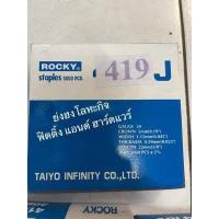 ราคา ลูกแม็กคู่ ยิงไม้ ลูกแม็คคู่J แบบขาคู่ สำหรับ ปืนยิงตะปู แม็กลม และ แม็กไฟฟ้า เบอร์ สำหรับปืน 422J 406J 408J 410J 413J 416J 419J 422J บรรจุ 5000 นัด (5647272463)