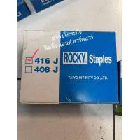 ราคา ลูกแม็กคู่ ยิงไม้ ลูกแม็คคู่J แบบขาคู่ สำหรับ ปืนยิงตะปู แม็กลม และ แม็กไฟฟ้า เบอร์ สำหรับปืน 422J 406J 408J 410J 413J 416J 419J 422J บรรจุ 5000 นัด (5647272462)