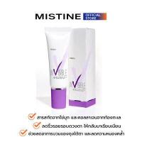 ราคา MISTINE INVISIBLE EYE CREAM ครีมบำรุงผิวรอบดวงตา 15 G (17934486361)