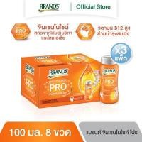 ราคา แบรนด์ จินเซนโนไซด์ โปร 100 มล แพค 8 ขวด x 3 แพค 24 ขวด GENU (1825268195)