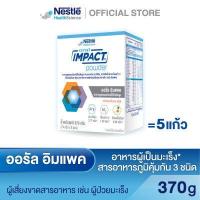 ราคา Oral IMPACT ออรัล อิมแพค อาหารเสริมทางการแพทย์ ขนาดกล่อง 370 กรัม 5 ซอง (780700717)