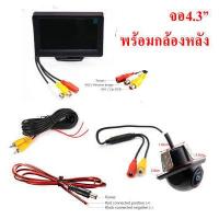 ราคา คูปองลด50 จอมอนิเตอร์ติดรถยนต์พร้อมกล้องมองหลัง จอตั้งโต๊ะ4 3นิ้วพร้อมกล้องถอยเลือกรุ่นก่อนสั่ง (15810229560)