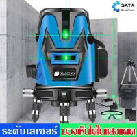 ราคา SATA เครื่องวัดระดับเลเซอร์ 2 5 เส้น เครื่องวัดระดับ 360 องศา เลเซอร์วัดระดับ เครื่องวัดระดับน้ำ เลเซอร์สีเขียว เลเซอร์ ระดับน้ำเลเซอร์ (18944143885)