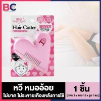 ราคา หวีหมออ้อย สีชมพู ขนาด กว้าง 8 x ยาว 15 x สูง 1 ซม 1 ชิ้น ซอยผม หมออ้อย ซอยหน้าม้า หวีหมออ้อยแท้ หวีหมอย (15123598303)