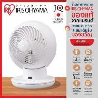 ราคา พัดลมหมุนเวียนอากาศ พัดลมตั้งโต๊ะ ไอริส โอยามะ IRIS OHYAMA WOOZOO รุ่น KCF SDS15T (12110214438)