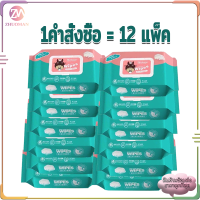 ราคา ทิชชู่เปียก12แพ็คX80แผ่น ทิชชู่เปียกเด็ก ทิชชูเปียก เนื้อผ้าเหนียวนุ่ม ไม่มีแอลกอฮอล์และกรดต่างๆใช้งานสะดวก 1แพคมี80แผ่น (16003166126)