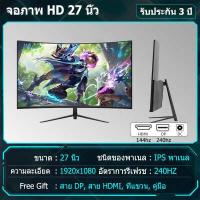 ราคา การสนับสนุนด้านเทคนิคของ LG ขนาดโค้ง ขนาดจอ24 27นิ้ว เฟรมโค้งแคบ จอคอม จอมอนิเตอร์ 17 22นิ้ว จอคอมพิวเตอร์ การแสดงผลหน้าจอ 32นิ้ว IPS 2K144HZ (18406440361)