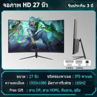 ราคา การสนับสนุนด้านเทคนิคของ LG ขนาดโค้ง ขนาดจอ24 27นิ้ว เฟรมโค้งแคบ จอคอม จอมอนิเตอร์ 17 22นิ้ว จอคอมพิวเตอร์ การแสดงผลหน้าจอ 32นิ้ว IPS 2K144HZ (18406440360)
