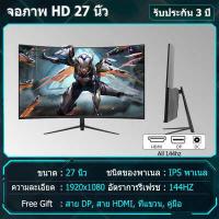 ราคา การสนับสนุนด้านเทคนิคของ LG ขนาดโค้ง ขนาดจอ24 27นิ้ว เฟรมโค้งแคบ จอคอม จอมอนิเตอร์ 17 22นิ้ว จอคอมพิวเตอร์ การแสดงผลหน้าจอ 32นิ้ว IPS 2K144HZ (18406440359)