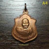 ราคา เหรียญหลวงปู่แหวน ด้านหลังเสด็จเตี่ย ปี2520 เนื้อทองแดงผิวไฟ ทรงอาร์มสูง3 2cm กว้าง2 5cm ปีลึกหายากไม่ผ่านใช้สวยผิวเดิมๆถุงซีลเดิม (5928056265)