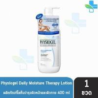 ราคา Physiogel Daily Moisture Therapy Lotion 200 400 ml ฟิสิโอเจล เดลี่ มอยซ์เจอร์ เธอราปี โลชั่น 200 400 มล สำหรับผิวธรรมดาถึงผิวแห้งที่บอบบางแพ้ง่าย (16297570666)
