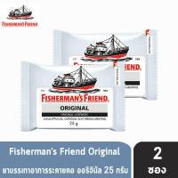ราคา Fisherman s Friend Original Lozenges ฟิชเชอร์แมนส์ เฟรนด์ ลูกอม รสดั้งเดิม สีขาว 25กรัม 2 ซอง (1935458977)
