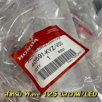 ราคา ยางรองโซ่อาร์มเดิมเวฟทุกรุ่น แผ่นรองอาร์มเวฟ110i 125 100s 125led ยางรองอาร์มเวฟ110i 125 125led ตัวรองโซ่อาร์มเวฟ110i 125 125led ทุกรุ่น แท้เบิกศูนย์ 100 (12257730810)
