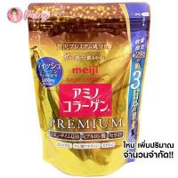 ราคา พรีเมี่ยม ซองทอง Meiji Amino Collagen Premium 5 000 mg 28วัน 196 กรัม เมจิ อะมิโน คอลลาเจน ชนิดผง คอลลาเจนเปปไทด์ (15206978876)