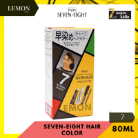 ราคา Paon Seven Eight Hair Color 4 light Brown 5 Natural Brown 6 Darken Brown 7 Natural Black พาออน เซเว่น เอท แฮร์ คัลเลอร์ ครีม น้ำตาลสว่าง น้ำตาลธรรมชาติ น้ำตาลเข้มประกายดำ ดำ (10267945858)