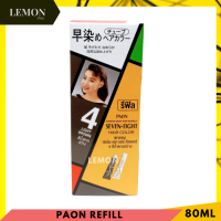 ราคา Paon Seven Eight Hair Color 4 light Brown 5 Natural Brown 6 Darken Brown 7 Natural Black พาออน เซเว่น เอท แฮร์ คัลเลอร์ ครีม น้ำตาลสว่าง น้ำตาลธรรมชาติ น้ำตาลเข้มประกายดำ ดำ (19004741430)
