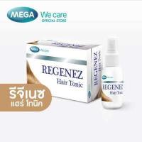 ราคา MEGA We care เมก้าวีแคร์ REGENEZ HAIR TONIC รีจีเนซ แฮร์ โทนิค (17509437625)