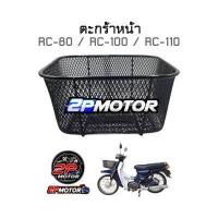 ราคา ตะกร้า RC 100 RC 100G RC J2 RC 80 RC 110 คริสตัล อย่างดี เกรด AAA (11698621157)