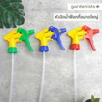 ราคา หัวฉีดน้ำฟ็อกกี้ ขนาดใหญ่ (18070240175)