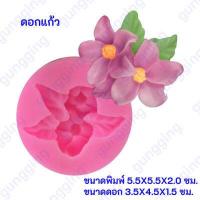 ราคา แม่พิมพ์ซิลิโคน พิมพ์ดอกไม้ พิมพ์วุ้น พิมพ์ฟองดอง พิมพ์ซิลิโคน พิมพ์สามมิติ (12848507357)