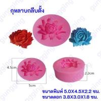 ราคา แม่พิมพ์ซิลิโคน พิมพ์ดอกไม้ พิมพ์วุ้น พิมพ์ฟองดอง พิมพ์ซิลิโคน พิมพ์สามมิติ (12697064033)