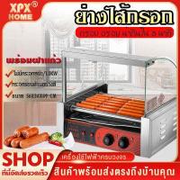 ราคา XPX เตาปิ้งย่างไส้กรอก เตาย่างไฟฟ้า เตาย่างไส้กรอก เตาย่างไส้กรอกอีสาน เตาย่างบาร์บีคิว เตาย่างอเนกประสงค์ Electric grill (9578448587)