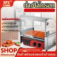 ราคา XPX เตาปิ้งย่างไส้กรอก เตาย่างไฟฟ้า เตาย่างไส้กรอก เตาย่างไส้กรอกอีสาน เตาย่างบาร์บีคิว เตาย่างอเนกประสงค์ Electric grill (9578448588)