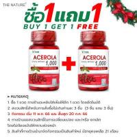 ราคา ซื้อ 1 แถม 1 วิตามินซี อะเซโรล่า เชอร์รี่ สกัด 1000 มก Acerola วิตามิน วิตามินซีธรรมชาติ เดอะเนเจอร์ Acerola Cherry Extract The Nature Vitamin C (4825540072)