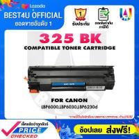 ราคา BEST4U Canon Cartridge 325 325 325BK C325BK C325 For Canon Printer MF3010 LBP6000 LBP6030W LBP6000 ตลับหมึกเลเซอร์ Best4U Toner (5522350462)