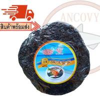 ราคา สาหร่ายแผ่น สาหร่ายแผ่นกลม สาหร่ายแกงจืด สาหร่ายทะเล 50 กรัม ตรา เยาวราช (12435075364)