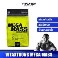 ราคา VITAXTRONG MEGA MASS GAINER 3 LBS เวย์โปรตีนสูตรเพิ่มน้ำหนัก สร้างกล้ามเนื้อ FITWHEY (18508956849)