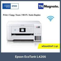 ราคา รุ่นใหม่ เครื่องพิมพ์อิงค์แทงค์ Epson EcoTank L4260 L4266 Printer Print Copy Scan WiFi Auto Duplex พร้อมหมึกพิมพ์แท้ 1 ชุด มาแทนรุ่น L4160 (11479903659)