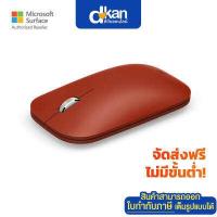 ราคา Microsoft Modern Mobile Mouse Mobile Mouse Warranty 1 Year by Microsoft (10044651536)