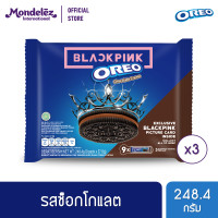 ราคา แพ็ค 3 ชิ้น OREO Blackpink Chocolate โอรีโอ คุกกี้แซนวิชสอดไส้ครีม รสช็อกโกแลต 248 4 กรัม มีการ์ดแบล็กพิงก์ในแพ็ค (17443413092)