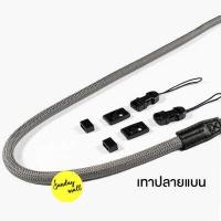 ราคา สายคล้องกล้อง เชือกถัก Climbing rope สายคล้องคอกล้อง เชือกปีนเขา ยืดหยุ่น ไม่บาดคอ ใช้ได้กับทุกกล้องทุกรุ่น (1154578751)