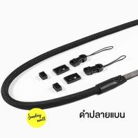 ราคา สายคล้องกล้อง เชือกถัก Climbing rope สายคล้องคอกล้อง เชือกปีนเขา ยืดหยุ่น ไม่บาดคอ ใช้ได้กับทุกกล้องทุกรุ่น (1154578757)
