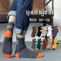 ราคา ถุงเท้าชาย 10 คู่ คละสี ผ้านุ่ม ถุงเท้าผู้ชาย ถุงเท้าทำงาน ถุงเท้ากีฬา ถุงเท้าสปอร์ต ถุงเท้าข้อสั้น ถุงเท้ากันหนาว ถุงเท้าข้อกลาง (9906715320)