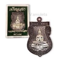 ราคา เหรียญหลวงพ่อโสธร วัดโสธรวรารามวรวิหาร ปี 2559 (15840228882)